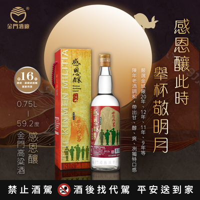 金門高粱酒　白酒　58度　700ml 金門名酒| 雲端酒市